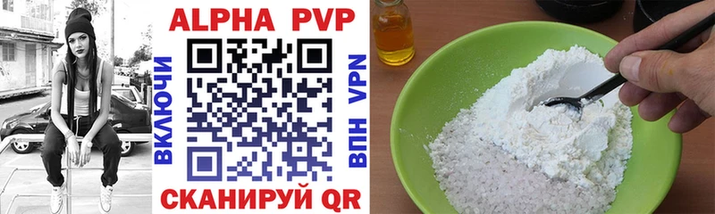 Купить  Лабытнанги  A-PVP мука 