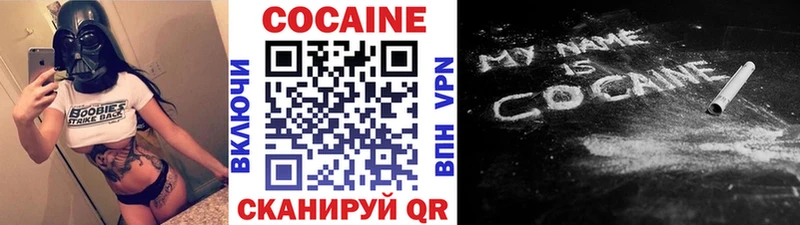 Купить где  Лабытнанги  Cocaine Fish Scale 
