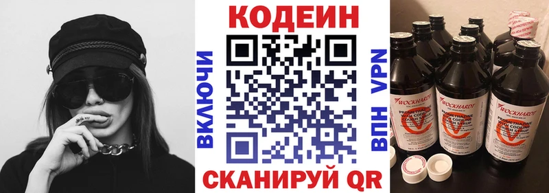 Купить закладки  Лабытнанги  Кодеиновый сироп Lean напиток Lean (лин) 