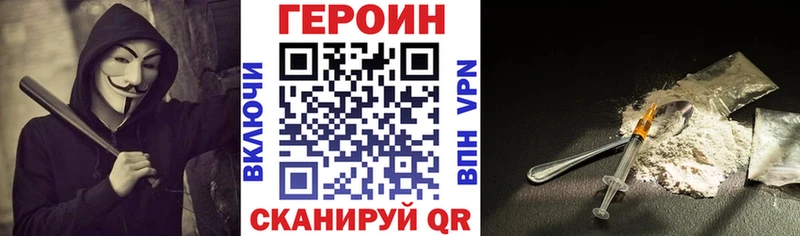 Купить  Лабытнанги  Героин VHQ 