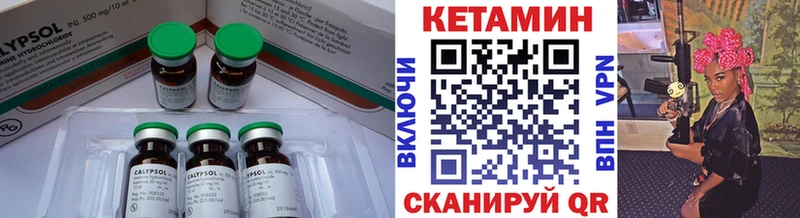 Кетамин VHQ  Купить закладки  Лабытнанги 