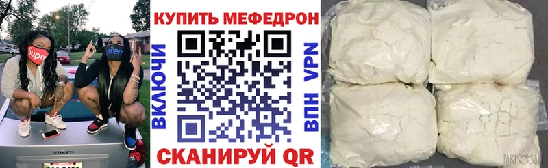 МЕФ mephedrone  Купить закладки  Лабытнанги 