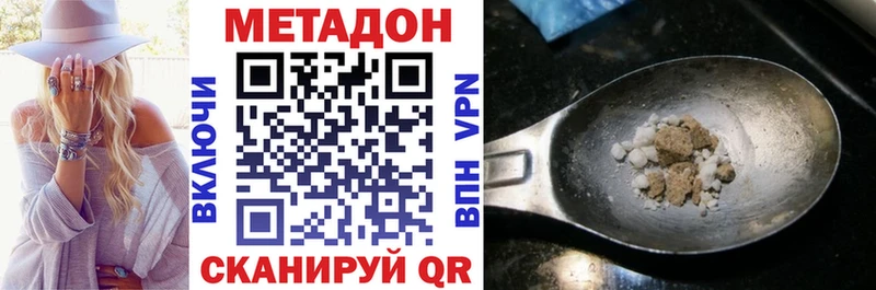 Купить где  Лабытнанги  Метадон белоснежный 
