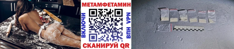 МЕТАМФЕТАМИН мет  Купить  Лабытнанги 