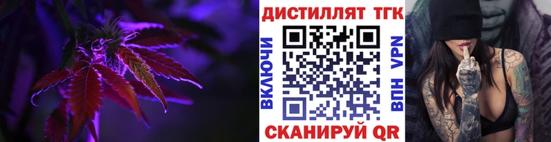 Дистиллят ТГК вейп  Купить где  Лабытнанги 